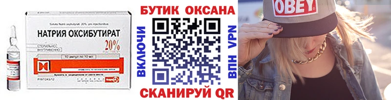 купить наркотик Комсомольск-на-Амуре БУТИРАТ вода