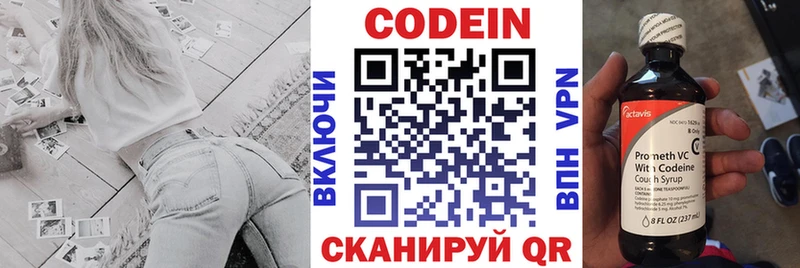 купить наркоту  это какой сайт  Кодеин напиток Lean (лин)  Комсомольск-на-Амуре 