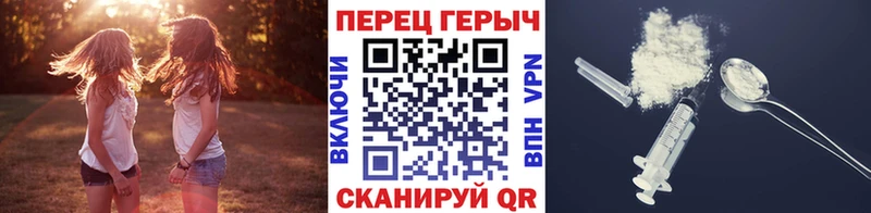 ГЕРОИН хмурый Комсомольск-на-Амуре