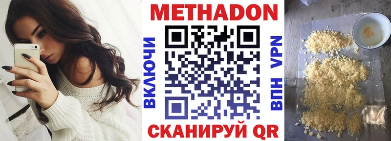 цены наркотик  Комсомольск-на-Амуре  МЕТАДОН мёд 