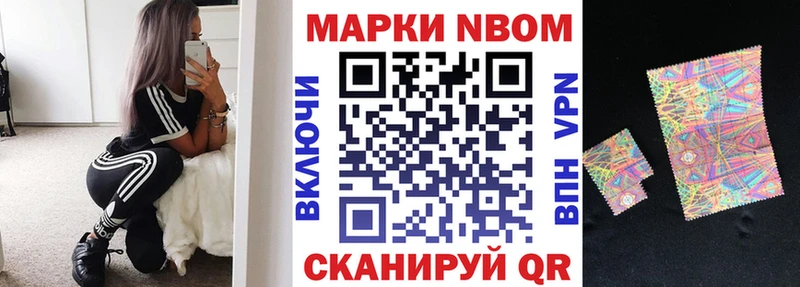 Марки N-bome 1,8мг  купить наркотики цена  Комсомольск-на-Амуре 