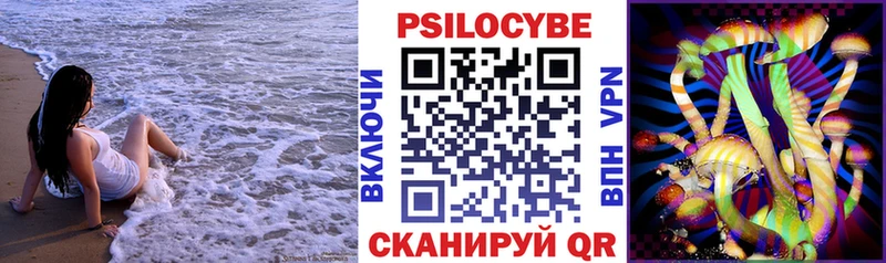 Псилоцибиновые грибы ЛСД  Комсомольск-на-Амуре 